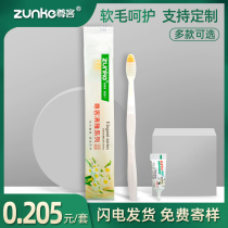  Zunke disposable toothbrush toothpaste set Hotel high-end soft hair teeth two-in-one hotel toiletries FCL