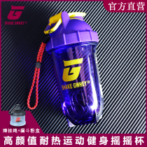 GWHEY fitness cup rocking cup scale men and women heat resistant sports water cup portable milkshake powder shake powder cup