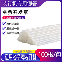 Applicable Right-hand Gold Classic 4 8 5 2 Credential mounted machine riveting pipe plastic pipe nylon pipe hot melt adhesive pipe wicker pipe