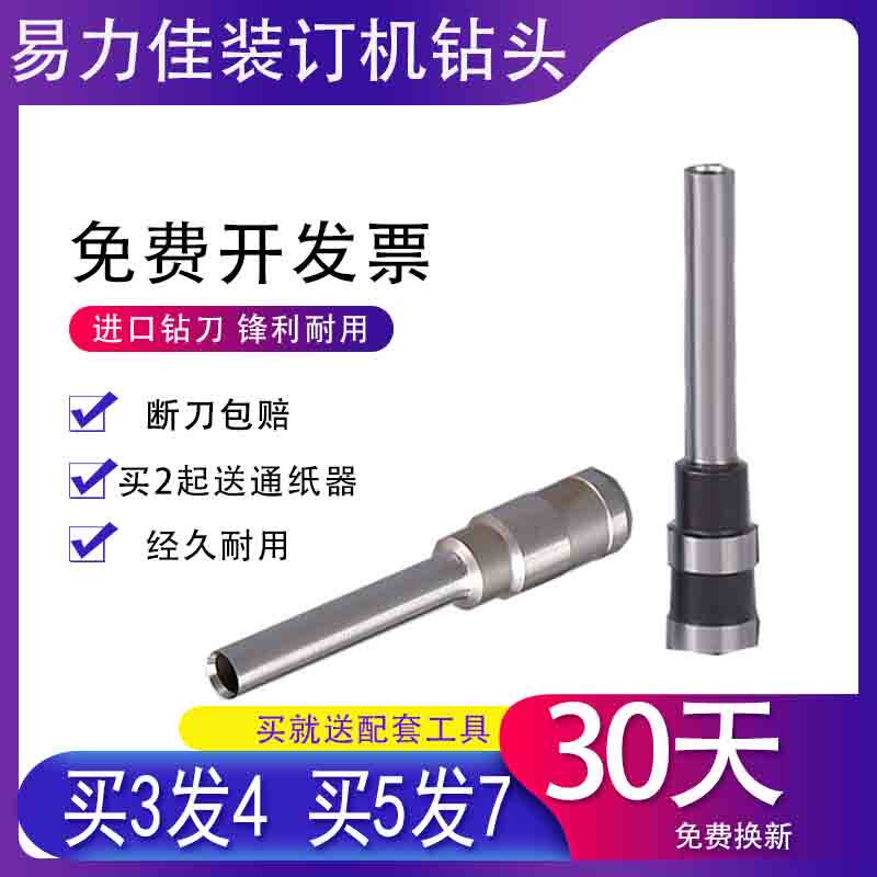 Yi Lijia YC-380 300600 ZD-38 30 60 Dress Booking Machine Tool Head Perforated Hollow Drill Knife Needle Drill