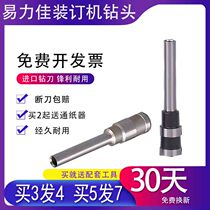 Yi Lijia YC-380 300600 ZD-38 30 60 Dress Booking Machine Tool Head Perforated Hollow Drill Knife Needle Drill