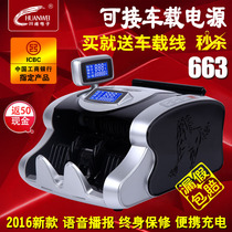 Sichuan-only K03 intelligent bank special currency detector point press small silver color charging motor voice AC DC