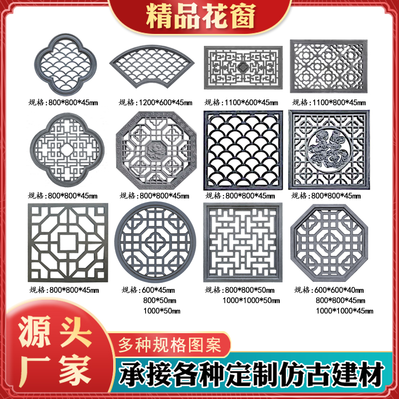 Zhuang Classic Imitation Ancient Hollowed-out Brick Sculpture Melan Bamboo Chrysanthemum Wall Flower Window Chinese Courtyard Square Fan Round Octagonal Window Flower Foodie