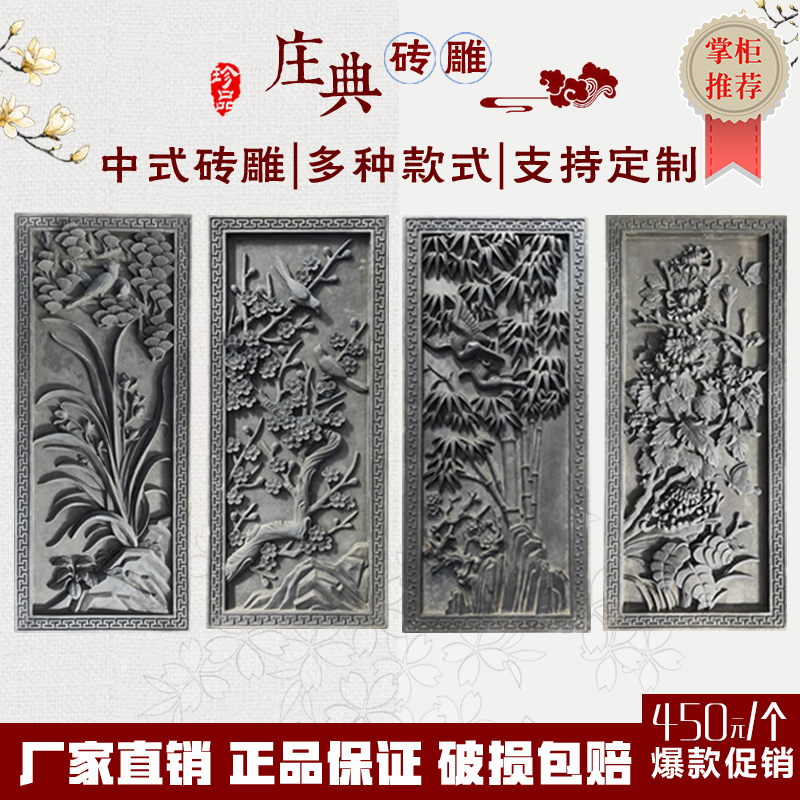 Mei Lan, bamboo and chrysanthemum brick carving Chinese style wall facing the door wall courtyard cultural wall antique courtyard relief decoration hanging decoration