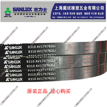 Three Lux high performance trimming V-belt AV17X1300 AV17X1320 AV17X1350 AV17X1366