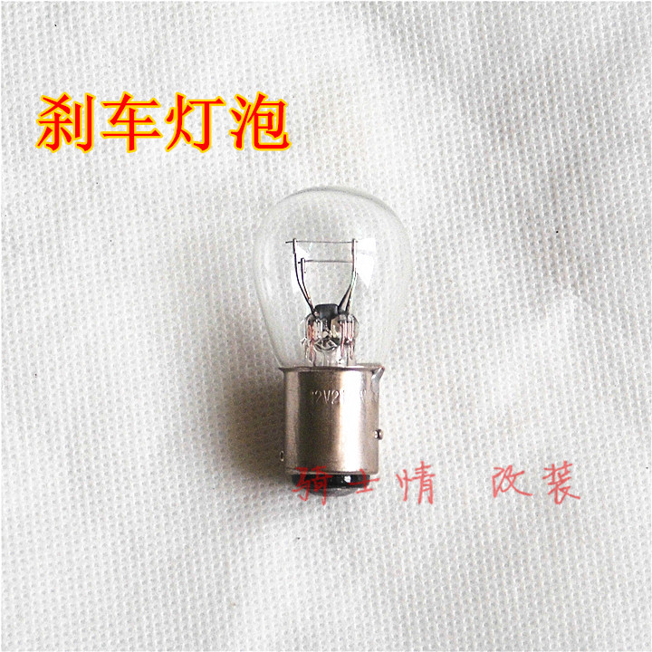 Phụ kiện chung cho xe máy Bóng đèn xoay 12V10W Lái xe Bóng đèn phía sau Bóng đèn phanh 12V 21 / 5W đèn trợ sáng l6x