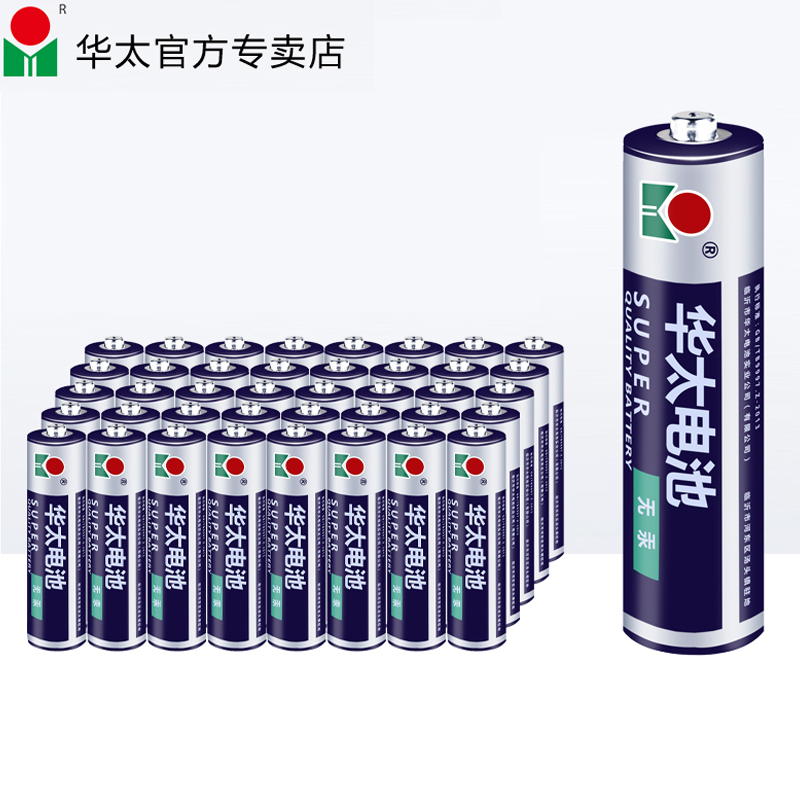 华太电池5号40粒碳性AA普通1.5V儿童玩具电池空调电视遥控器闹挂钟表电池批发R6S正品五号干电池鼠标话筒电池-实得惠省钱快报