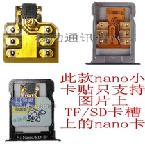 v4 td small card sticker nano mobile Tietong security machine Samsung Huawei G3 V4 TD nano small card sticker