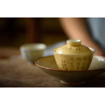 (Taicu Lianhuatang) Jingdezhen Ceramic Cover Bowl Set Old Yellow Glaze Poetry Phnom Penh Miyunzhai
