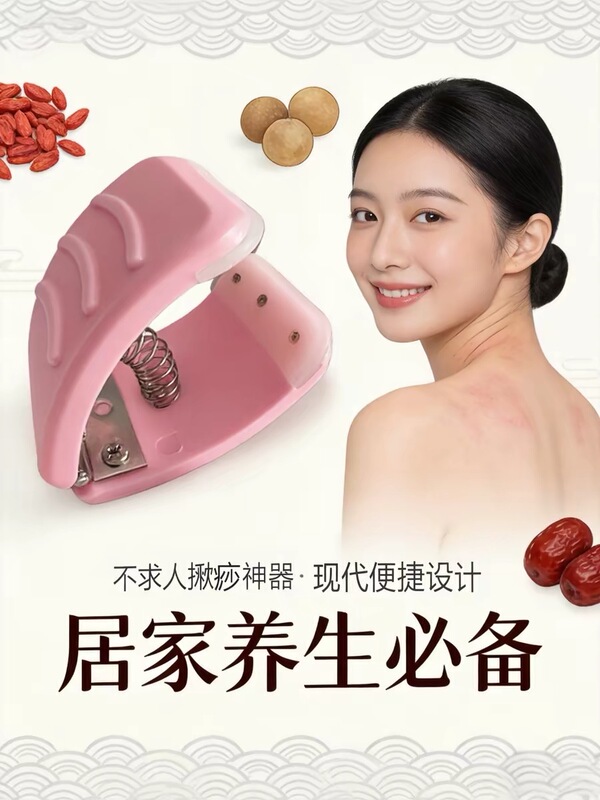 Gua Sha Tool, No Need to Ask for Help, Gua Sha Magic Tool for Neck, Back, and Whole Body, Universal for Health Centers, Handheld Gua Sha Tool