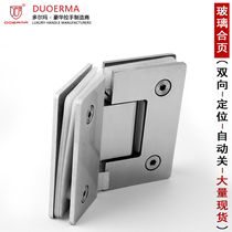 Stainless steel two-way positioning bathroom clamp shower room glass door hinge frameless door clamp glass clip 135 degree folding