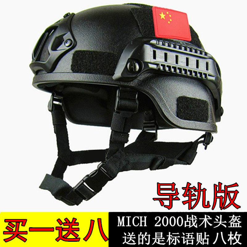 Mickey MICH2000 Tactical Safety Helmet Military Fans Game Outdoor Sports Protection Safety Helmet Rail Edition