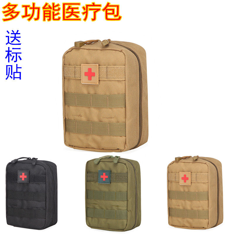 Large molle car medical storage bag outdoor sports tactical medical bag field first aid bag waist seal accessories