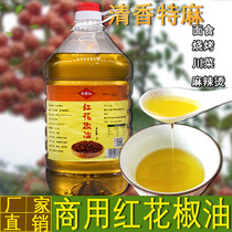 (Factory direct sales) special hemp red pepper oil 5L catering barreled rice thread shop special sesame oil commercial pepper oil