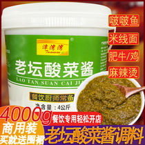 Laotan sauerkraut sauce commercial 8kg hot and sour pickled fish fish sauce sauerkraut rice noodles seasoning sauce bucket