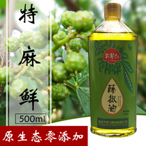 (Factory direct) Sichuan Hongya specialty 500ml Hanyuan special hemp green pepper oil Vine pepper oil 500ml