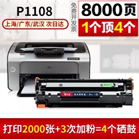 Áp dụng hộp mực HP P1108 dễ dàng để thêm bột mực hp1108 Máy in hộp mực trống - Hộp mực 	hộp mực máy photo sharp 5520d	