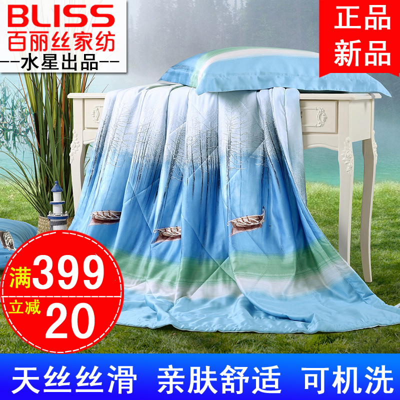 Mercury home spinning tisilk cool by Model ice wire air conditioning by machine washing the Blue Shine quilt