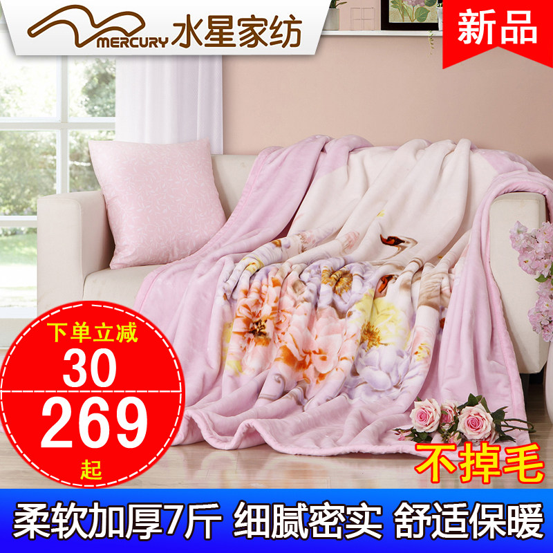 Mercury Home Textile Blanket Double Thickened 7 catties Warm Double Winter Super Soft Falai Velvet Coral Fleece Blanket