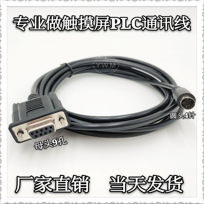 Weylon through touch screen MT TK6070 TK6071 IQ IP with the sea as HW series PLC Communication Line