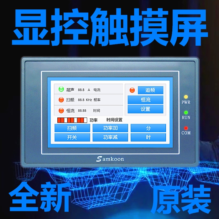 Explicit control touch screen 5 inch 4 3 inch EA-043A SA-043F SA-043F SK-043HE FE HS