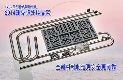 Подвесная моторная лодка, настенный кондиционер, лодочный мотор, морской двигатель, резиновая лодка, надувная лодка, рыбацкая лодка, кронштейн из нержавеющей стали