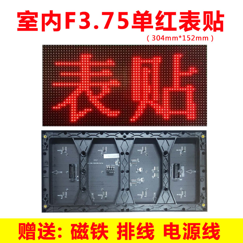 LED Display Curtain Room f3 75 Unit Board Electronic Watch Board p4 75 Scroll down word screen billboard module