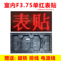 led display indoor f3 75 Unit board electronic billboard p4 75 scrolling word screen screen Billboard module