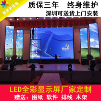 led display full color screen indoor P2 5P3P4P5 stage HD conference advertising outdoor electronic large screen
