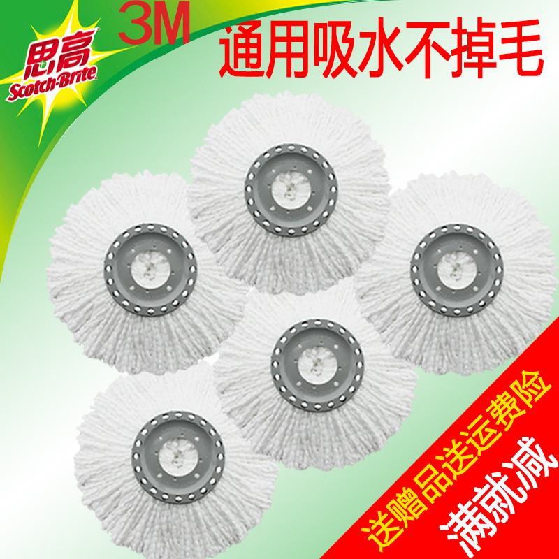 3m Scotch-Brite Mop Head Replacement Cotton Yarn Absorbent T1T2T4T0 Dual Cyclone Mop Universal Rotating Mop Head 3m Scotch-Brite Mop Head Replacement Cotton Yarn Absorbent T1T2T4T0 Dual Cyclone Mop Universal Rotating Mop Head