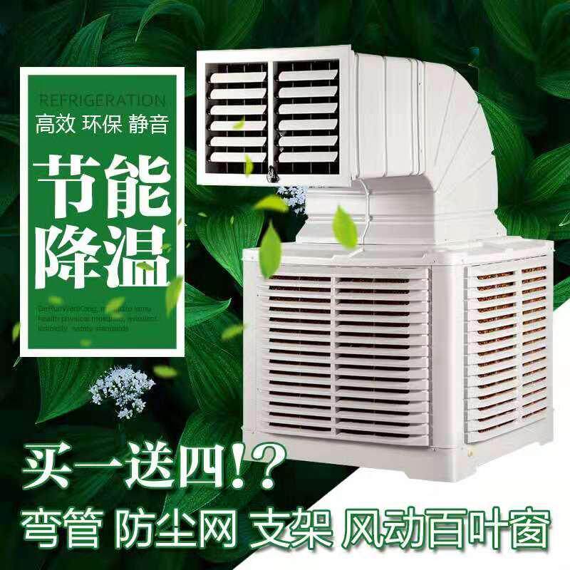 Cooler industrial large-scale commercial water-cooled air-conditioning environmental protection air-conditioning factory breeding Internet cafe high-power well water refrigeration