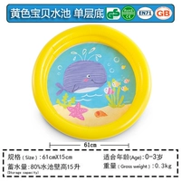 Желтый детский пруд -одиночный нижний дно