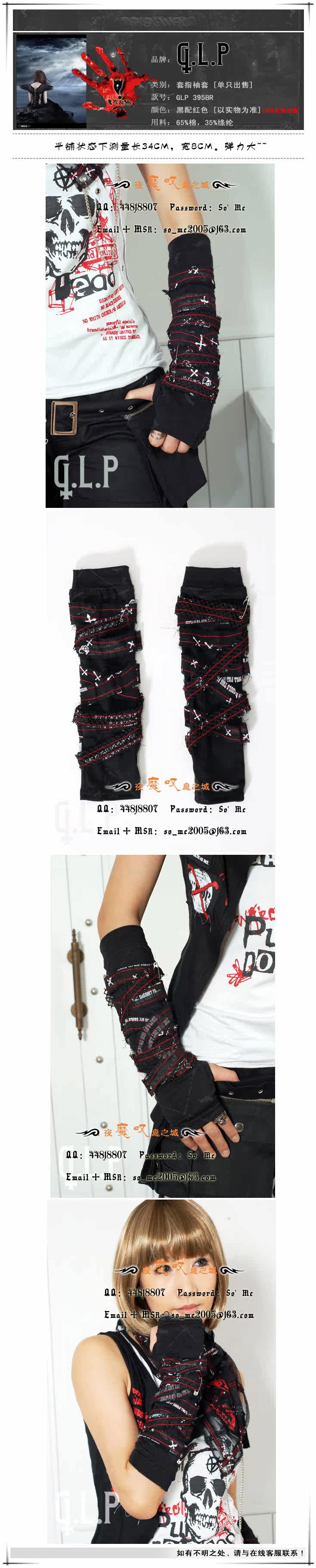Перчатки ╋魔叹╋ glp 别针绑带套指袖套 mad视觉kera朋克punk 395br 单只
