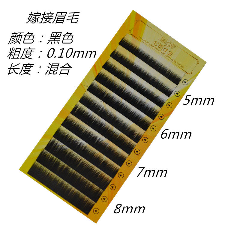  黑色嫁接眉毛.jpg