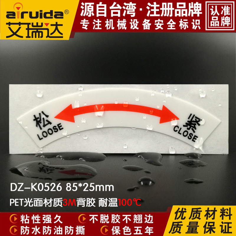 Tightness ID Direction ID Card Arrow Label Paper Machine Equipment Safety cautioning stickers DZ-K0526