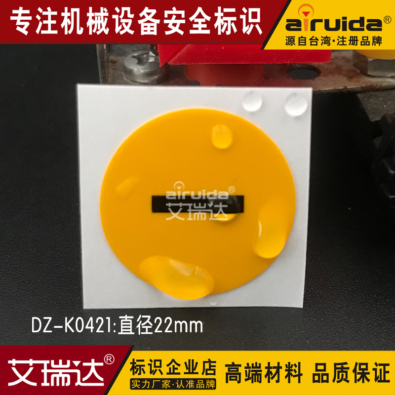 Power Electric electric box equipment Warning Label Stickers Sticker stickers Erida DZ-K0421