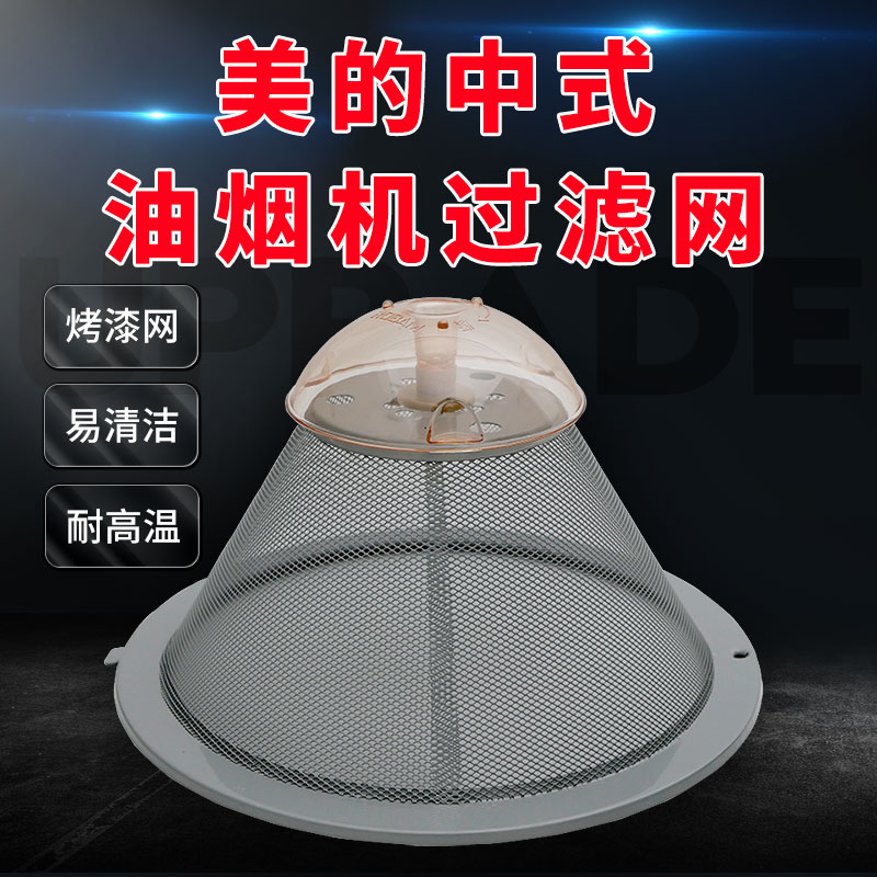 Beauty ventilator filter CXW-180-AS7210-G1 CXW-180-AS7210-G1 DS20 DS101 DS101 mesh hood oil cup oil-Taobao
