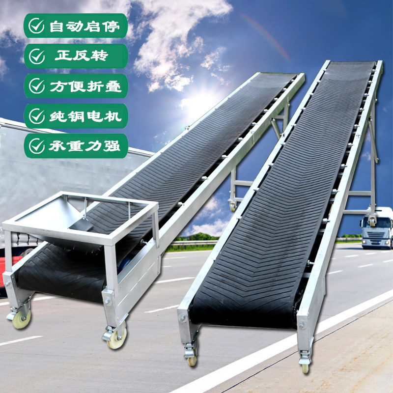 Loading Royal goods feeding remote control speed non-slip conveyor belt simple folding conveyor transmission belt V-belt conveyor belt