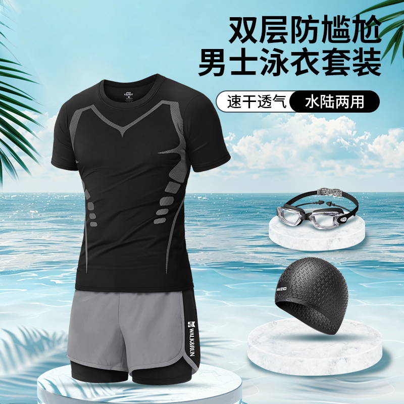 Swimsuit Set for Men, Summer Anti-Embarrassment Swimming Trunks, Youth Swimming Short-Sleeved Shorts, Adult Loose-Fitting Swimwear Set