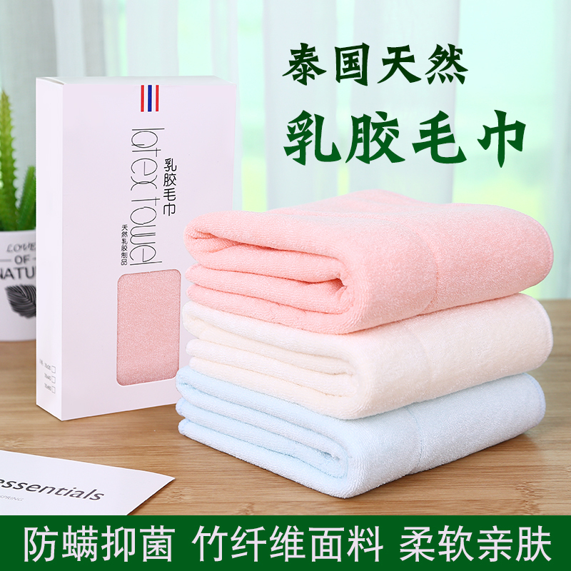 Thai Natural Latex Towel Is Breathable, Water-Absorbent, Soft, Beauty-Friendly, Household, Kidsren and Adults, Face Wash, Anti-Mite, Sweat-Wiping Square Towel