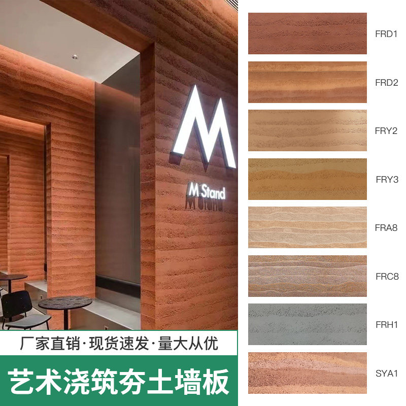 Clean water concrete rammed earth plate molo stone cement decorative art pouring plate retro background wall decorative plate A1 grade-Taobao