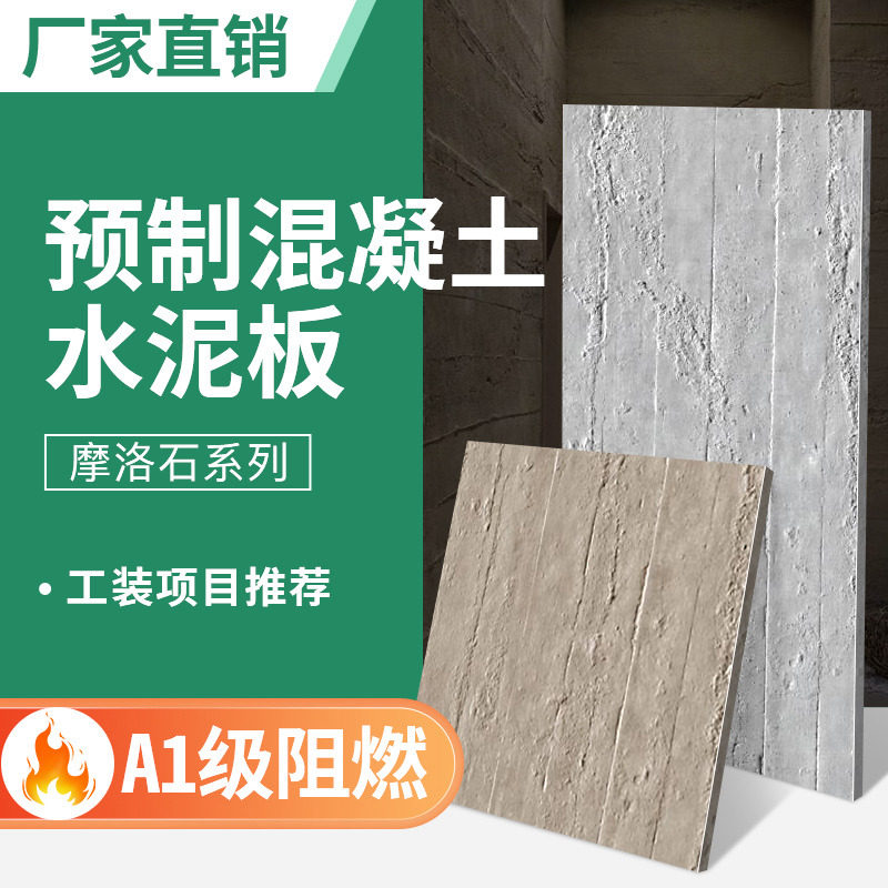 Rammed earth board Moro stone clear water concrete slab cement art deco pouring board retro background wall clay guest A1 grade