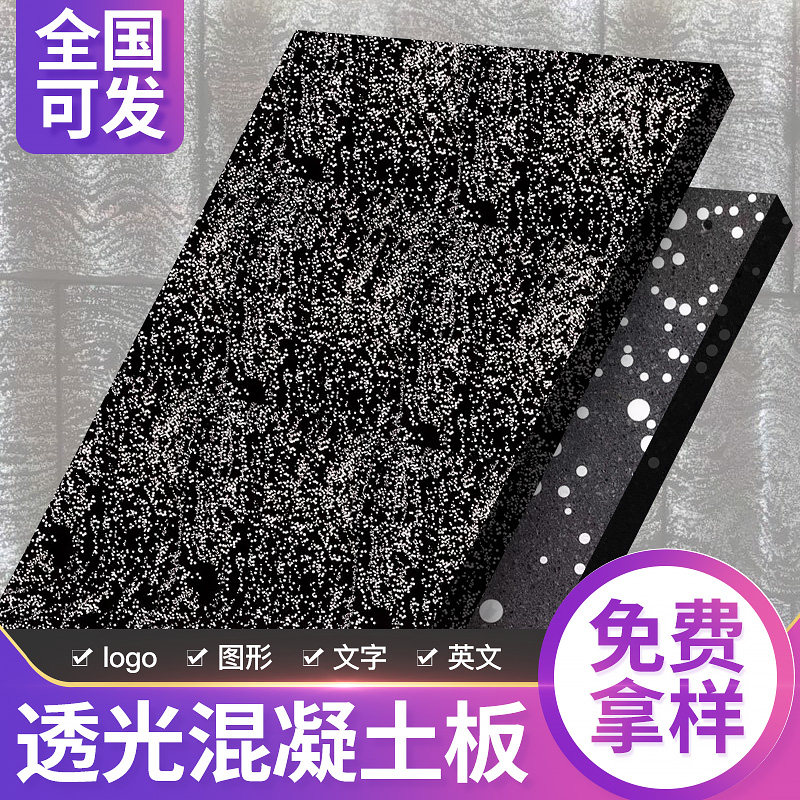 Concrete translucent board prefabricated clear water concrete board starry sky board Pouring art hanging board Custom decorative board A1 grade