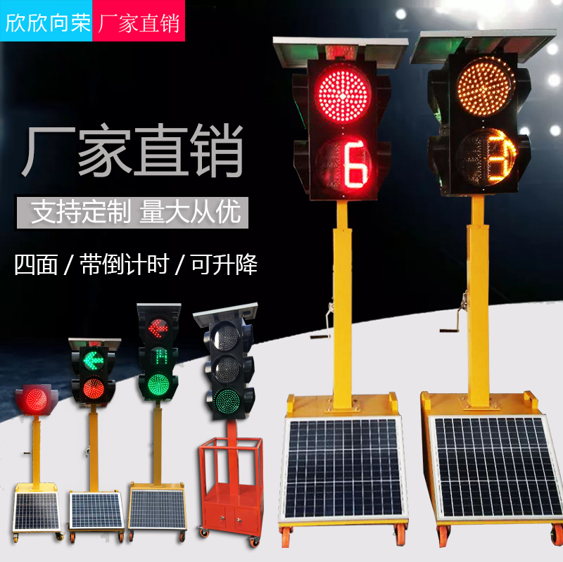 Solar traffic lights with countdowns can be raised and lowered to indicate road traffic driving school site manufacturers