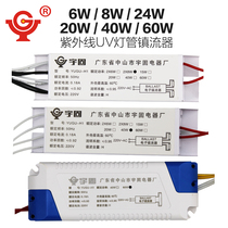  Yugu UV curing lamp ballast 48W20W 40W80Wuv shadowless glue UV curing lamp transformer