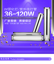  UV curing lamp printing lamp Epoxy baking lamp shadowless glue baking lamp Aging test lamp Crystal crystal porcelain painting album