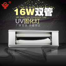  UV curing lamp shadowless glue UV curing lamp printing machine Glass mobile phone case display cabinet Glue curing lamp
