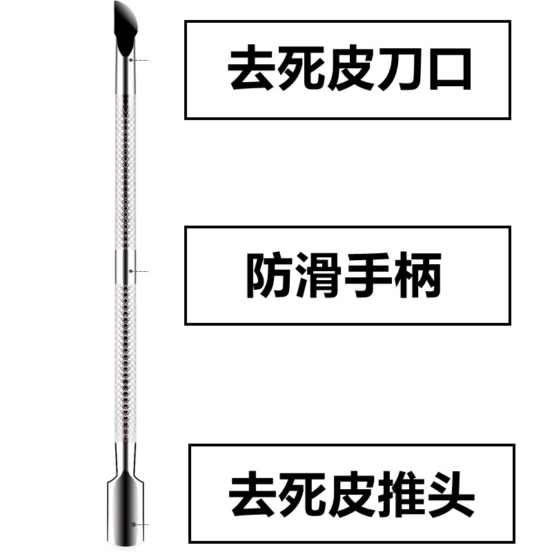 Manicure remover tool small steel push stainless steel peeling double-headed manicure exfoliating edge push professional set - Taobao