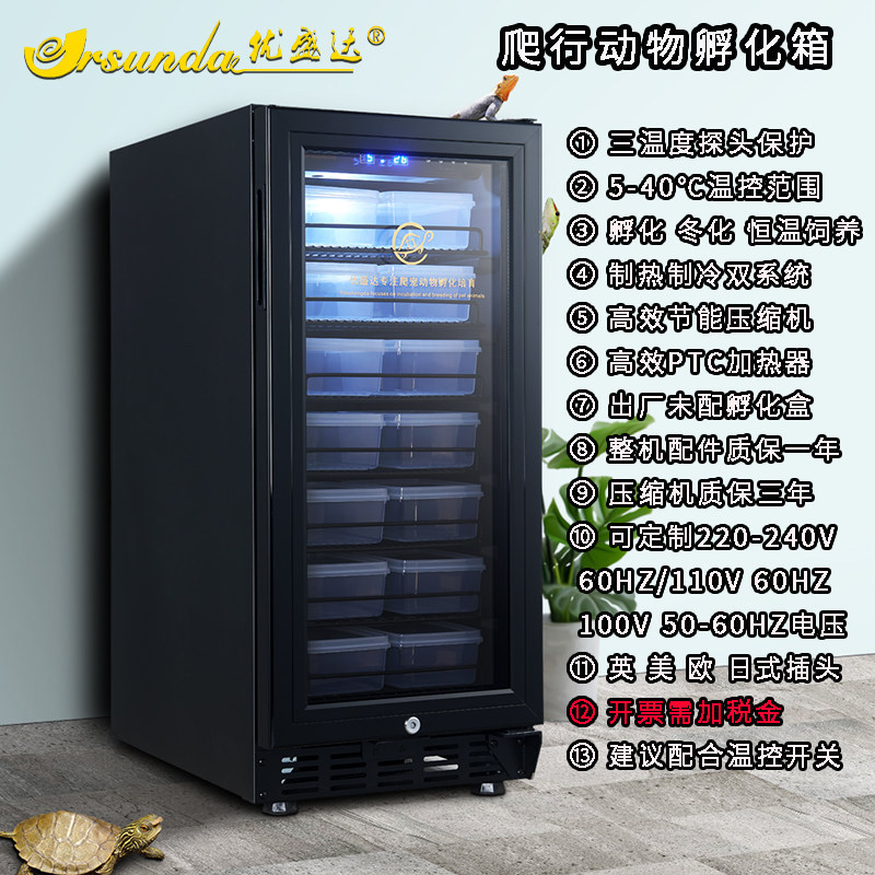 UShengda Climbing to Hatch Box Turtle Mane Lions Patron Snakes Hatching Machine Reptile Beetle Beetle Ants Thermostatic Winter Sleeping Cabinet-Taobao