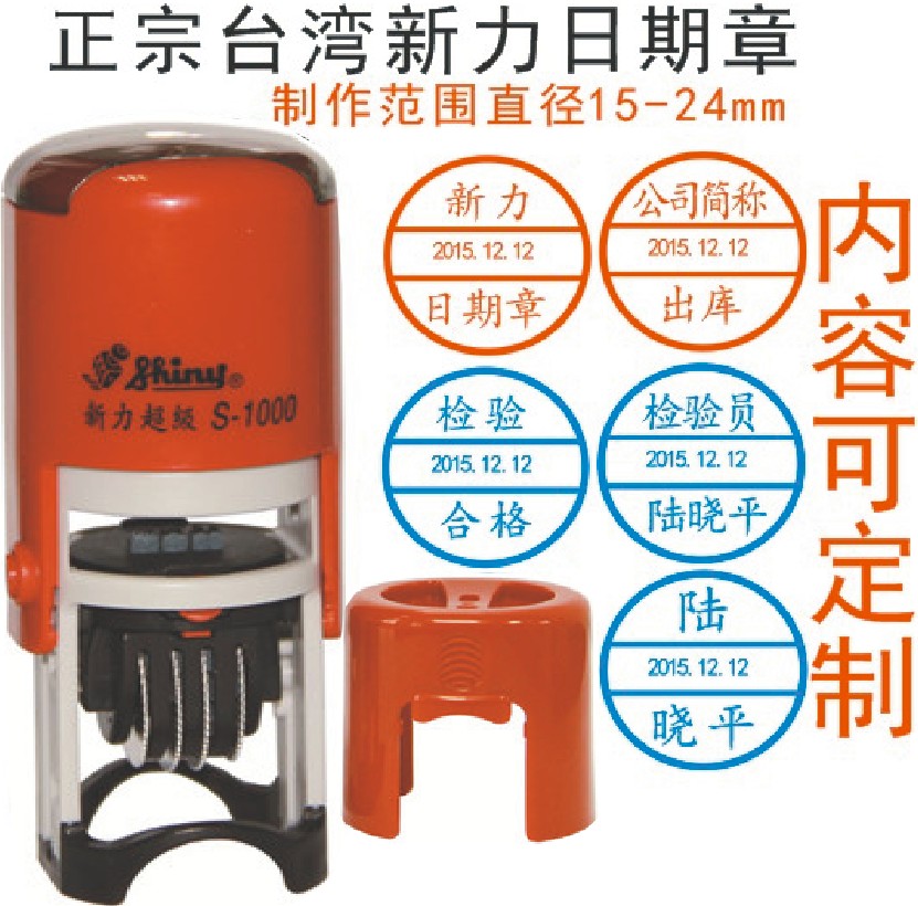 Adjustable date inking seal Comes with ink dump date seal QC PASS QA IQC inspection qualified
